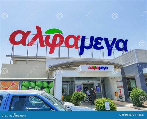 alpha mega supermarket.